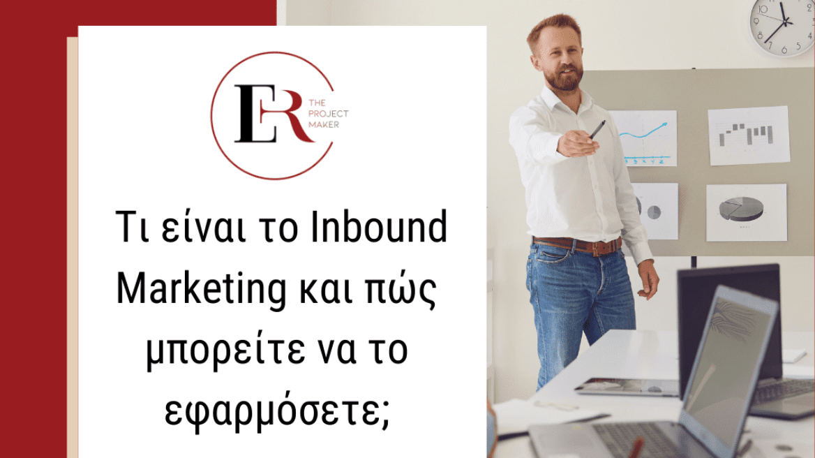 Inbound Marketing