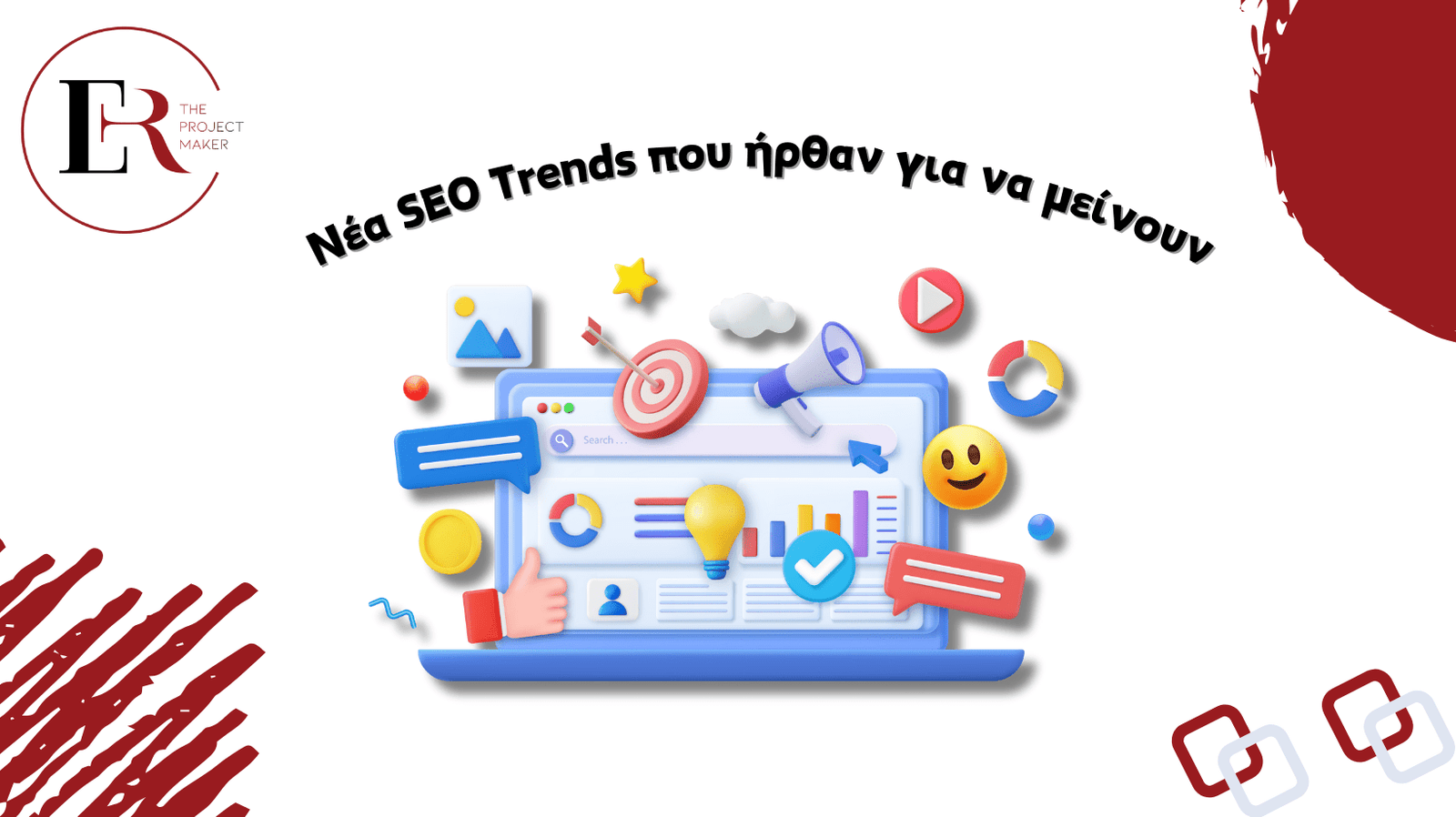 Εξώφυλλο άρθρου με 3D εικόνα με τίτλο " Νέα SEO Trends που ήρθαν για να μείνουν".